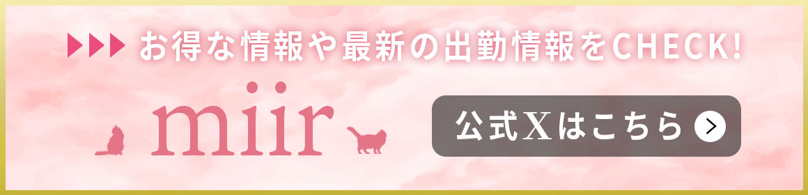 miir(ミーア)のバナー